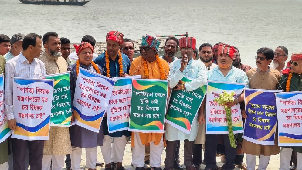 চর বিষয়ক মন্ত্রণালয় প্রতিষ্ঠার দাবিতে কুড়িগ্রামের ব্রহ্মপুত্র পাড়ে মানববন্ধন