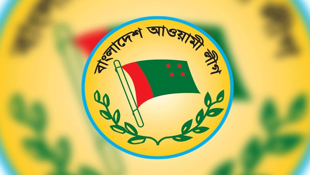 আওয়ামী লীগের রাজনীতি সাময়িক স্থগিতের সিদ্ধান্ত অন্তর্বর্তী সরকারের