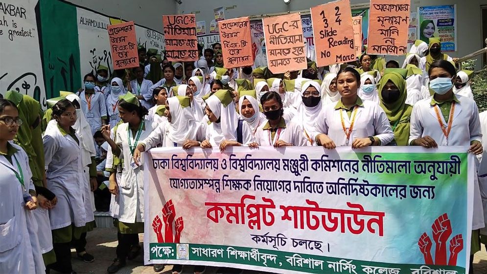 বরিশাল নার্সিং কলেজে শিক্ষার্থীদের ‘কমপ্লিট শাটডাউন’