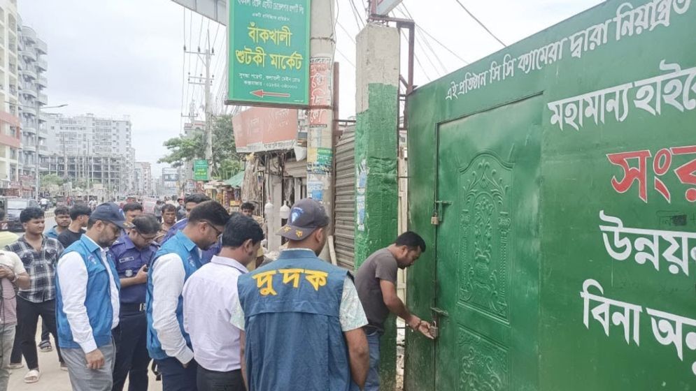 কক্সবাজারের সুগন্ধা পয়েন্টে আলোচিত সেই জমিতে দুদকের অভিযান