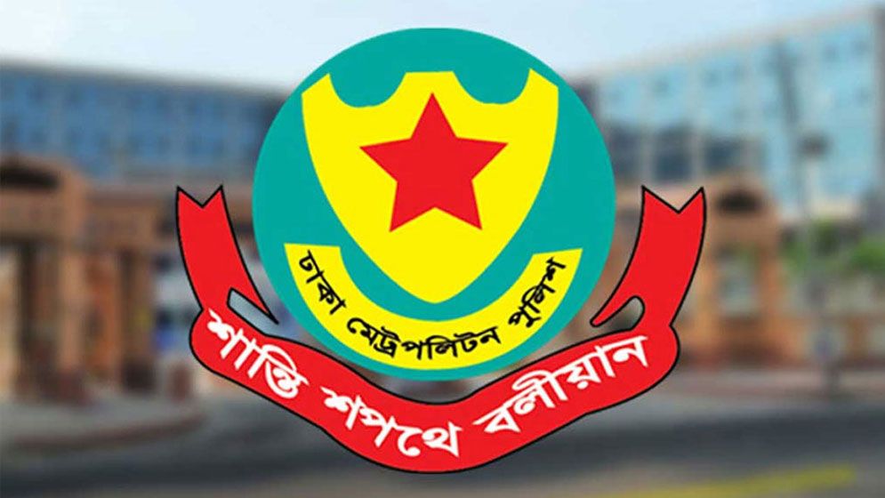 সচিবালয় ও যমুনা ভবনের আশপাশে সভা-সমাবেশ নিষিদ্ধ ঘোষণা ডিএমপির