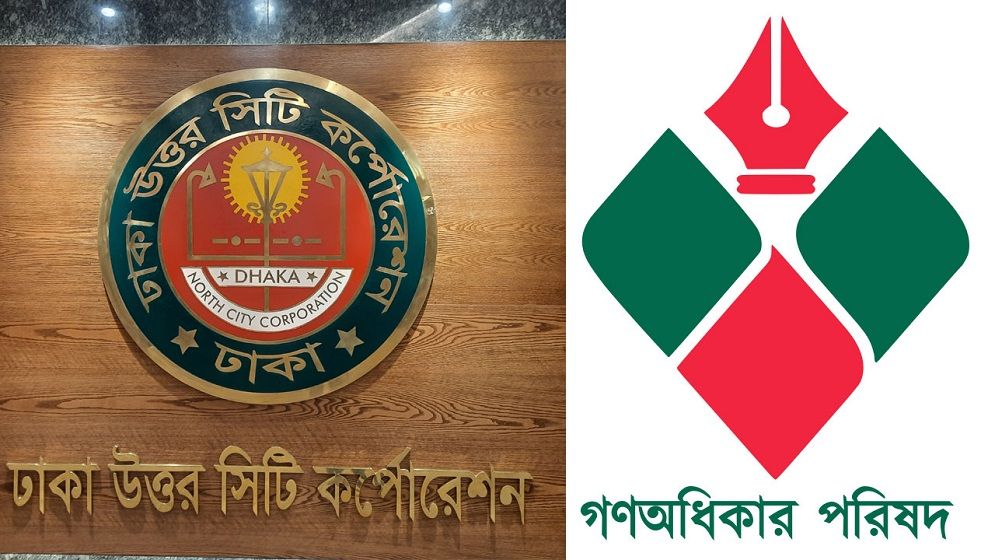 ডিএনসিসি প্রশাসক এজাজের অপসারণ দাবি গণঅধিকার পরিষদের, নুরের বিরুদ্ধে পাল্টা অভিযোগ