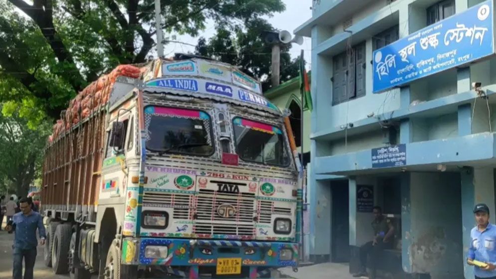 বুদ্ধ পূর্ণিমায় হিলি স্থলবন্দরে পণ্য আমদানি-রপ্তানি বন্ধ