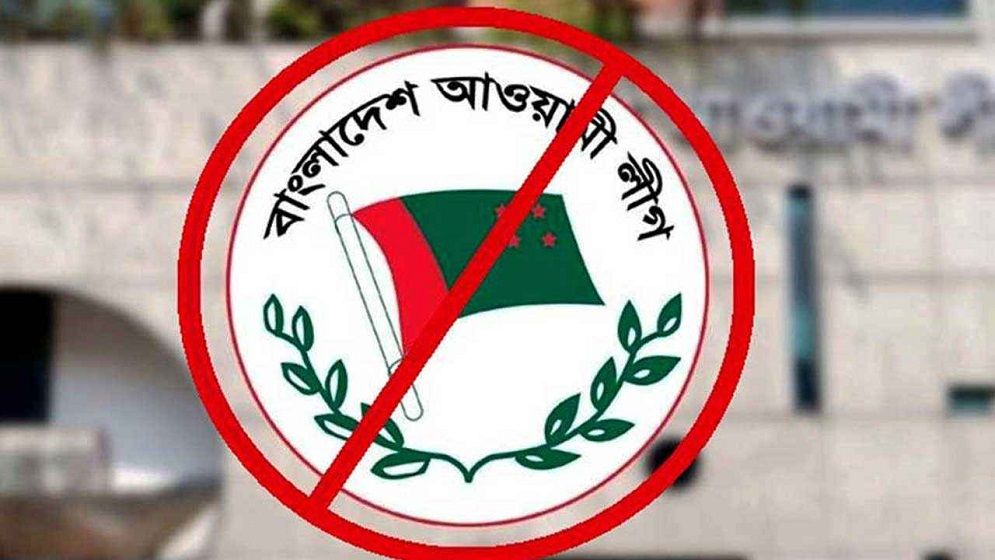 আওয়ামী লীগের যাবতীয় কার্যক্রম নিষিদ্ধ ঘোষণা করে প্রজ্ঞাপন জারি