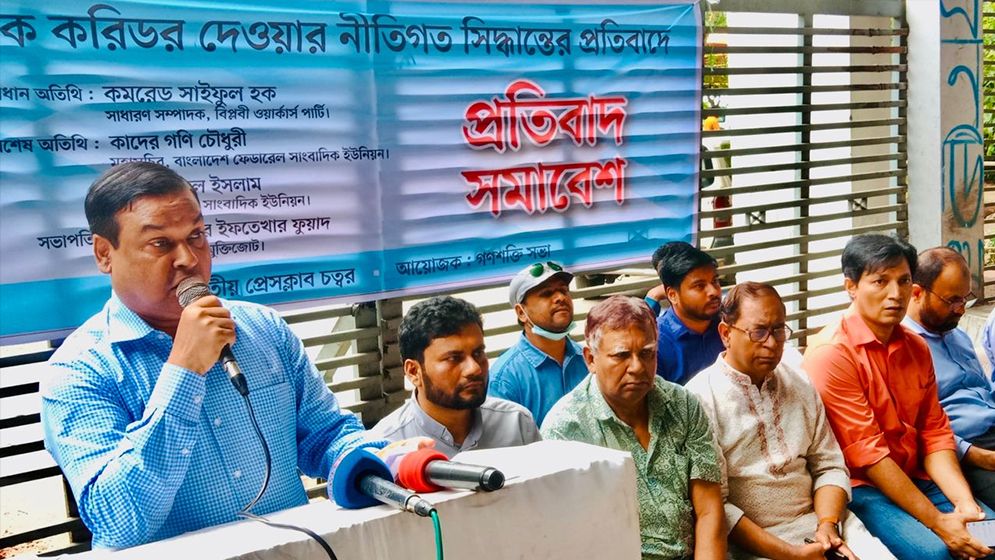 বাংলাদেশ ও মিয়ানমারের করিডর নিরাপত্তা ঝুঁকি তৈরি করবে: কাদের গনি চৌধুরী