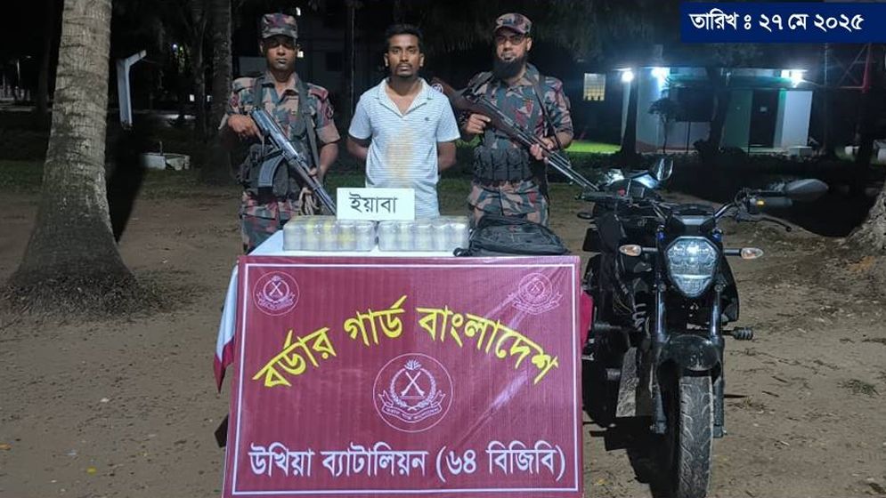 চেকপোষ্টে না থেমে পালানোর চেষ্টাকারি যুবদল নেতার কাছে মিলল ১ লাখ ইয়াবা