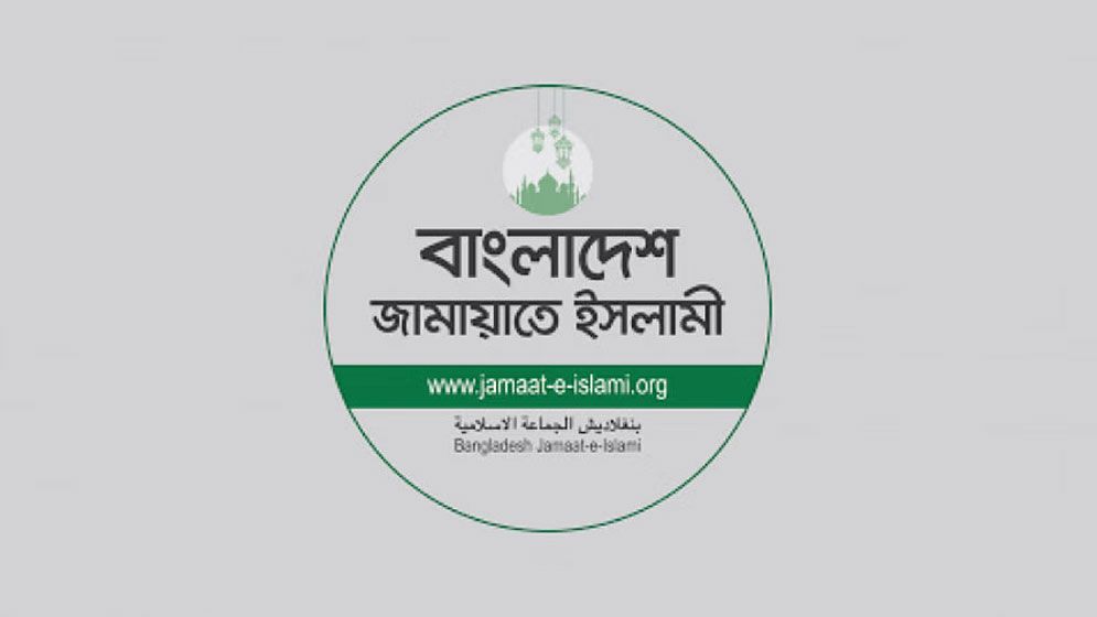 নিবন্ধন ও প্রতীক ফিরে পেতে জামায়াতের আপিলের রায় ১ জুন