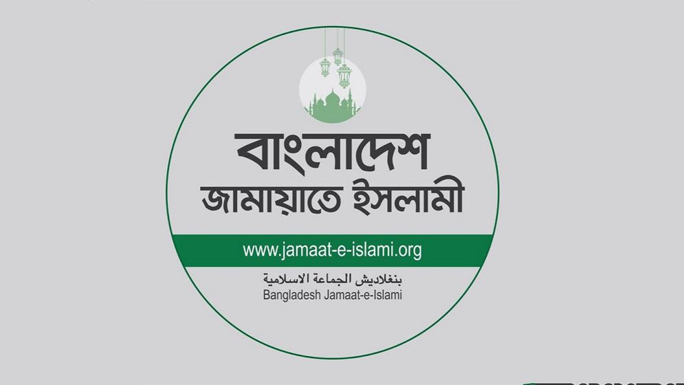 নিবন্ধন নিয়ে জামায়াতের আপিল শুনানি বুধবার পর্যন্ত মুলতবি