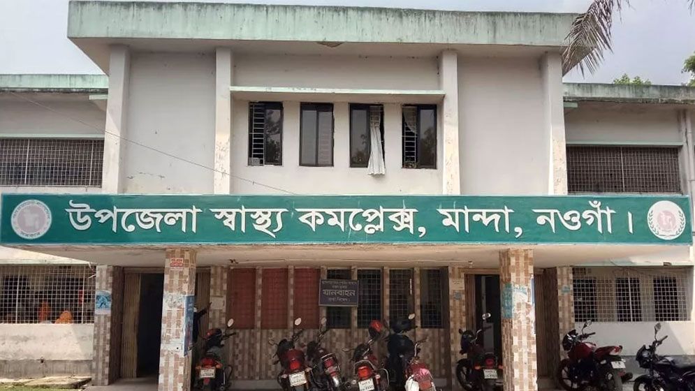 ৪ চিকিৎসকে চলছে মান্দা উপজেলা স্বাস্থ্য কমপ্লেক্স