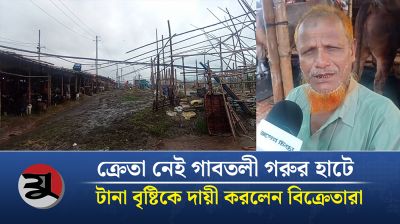 ক্রেতাহীন গাবতলী গরুর হাট