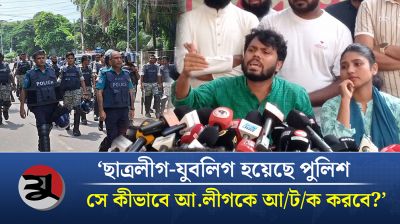 বর্তমান পুলিশের কাজ নিয়ে যা বলল ইনকিলাব মঞ্চ