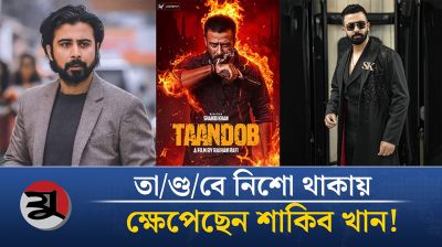 তাণ্ডবে নিশো থাকায় ক্ষেপেছেন শাকিব খান!