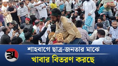 আন্দোলন করতে আসা মানুষের মাঝে খাবার বিতরণ