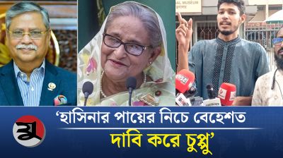 জুলাই গণহত্যা রাষ্ট্রপতি চুপ্পুর নির্দেশে হয়েছিল বলে দাবি করলেন শিক্ষার্থীরা