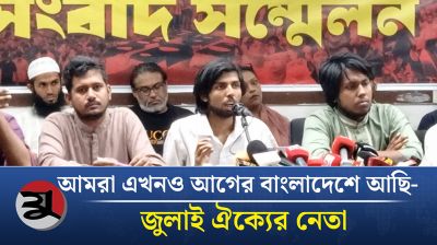 ‘বাংলাদেশে ক্ষমতার পালাবদল হয়েছে, দৃশ্যমান পরিবর্তন হয় নি’