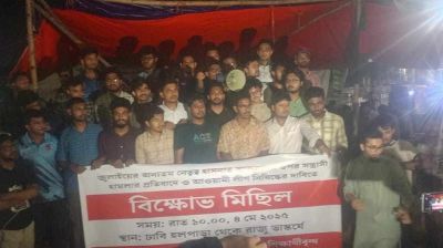 হাসনাতের ওপর হামলার প্রতিবাদে ঢাবিতে বিক্ষোভ