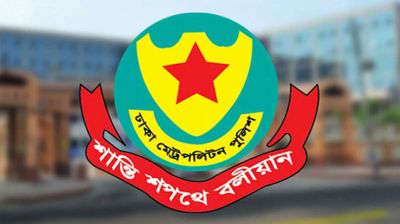 সচিবালয় ও যমুনা ভবনের আশপাশে সভা-সমাবেশ নিষিদ্ধ ঘোষণা ডিএমপির