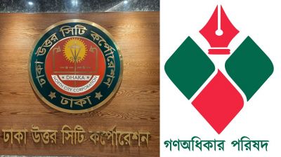 ডিএনসিসি প্রশাসক এজাজের অপসারণ দাবি গণঅধিকার পরিষদের, নুরের বিরুদ্ধে পাল্টা অভিযোগ