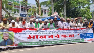 মাওলানা রইস উদ্দিন হত্যার বিচার দাবিতে কিশোরগঞ্জে মানববন্ধন