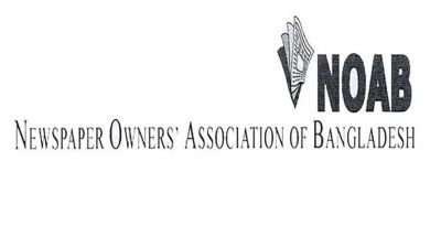 সংবাদপত্রে ঈদুল আজহার ৫ দিন ছুটি ঘোষণা, ৬-১০ জুন পত্রিকা প্রকাশ বন্ধ