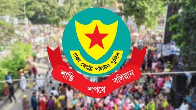 সচিবালয় ও যমুনা ভবন এলাকায় সভা-সমাবেশের নিষেধাজ্ঞা বহাল : ডিএমপি