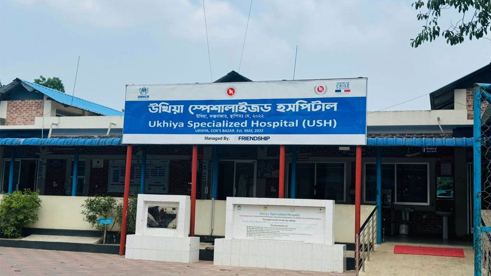 অর্থ সংকটে উখিয়া স্পেশালাইজড হাসপাতাল বন্ধ, সেবাবঞ্চিত রোহিঙ্গা ও স্থানীয়রা
