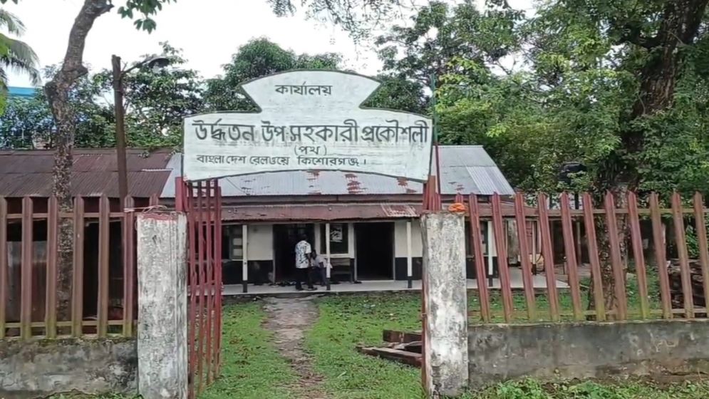 কিশোরগঞ্জ রেলওয়ে থানা :  ওসির বিরুদ্ধে টাকা নেওয়ার অভিযোগ