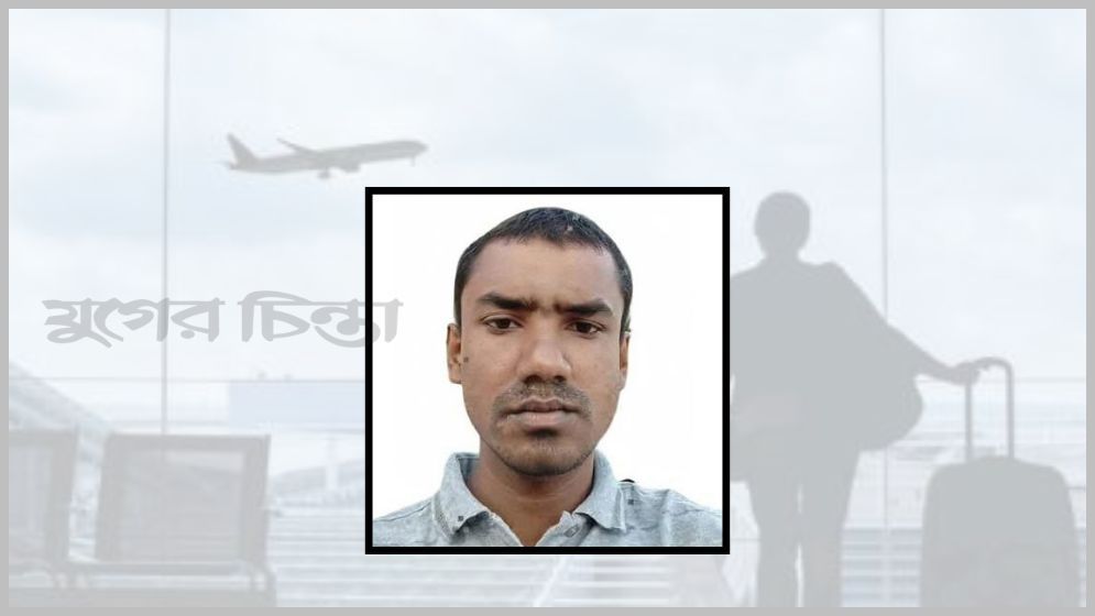 স্বপ্ন পূরণে বিদেশে গিয়ে লাশ হয়ে ফিরলেন যুবক