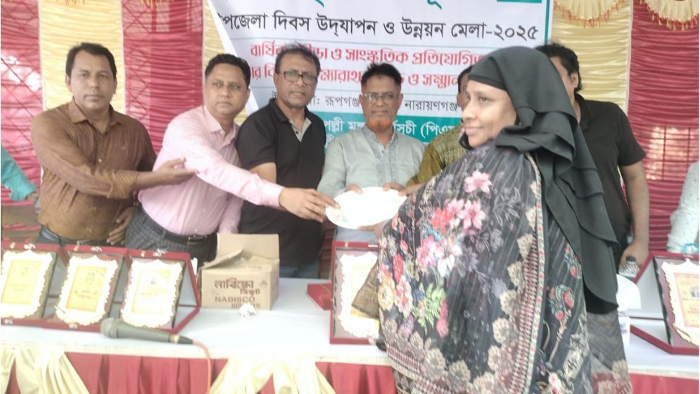 রূপগঞ্জে উপজেলা দিবস উদযাপন ও উন্নয়ন মেলা