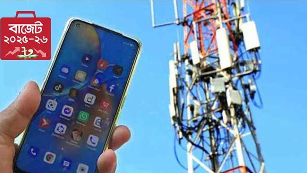বাজেটে ইন্টারনেট-মোবাইল সেবায় কর কমানোর প্রস্তাব