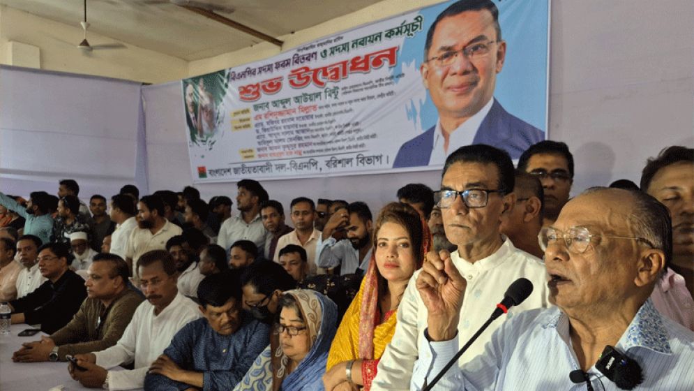 বরিশাল বিভাগে বিএনপির সদস্য সংগ্রহ শুরু