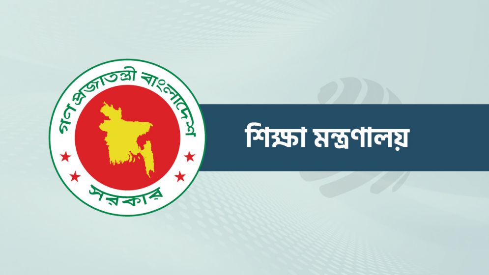 শুরু হচ্ছে ইবতেদায়ি মাদ্রাসা এমপিওভুক্তির অনলাইন আবেদন