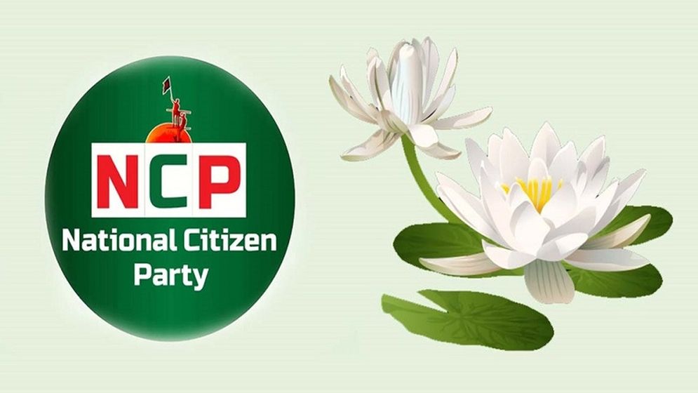 এনসিপিকে ‘শাপলা’ প্রতীক বরাদ্দ দিতে কোনো আইনি বাধা নেই