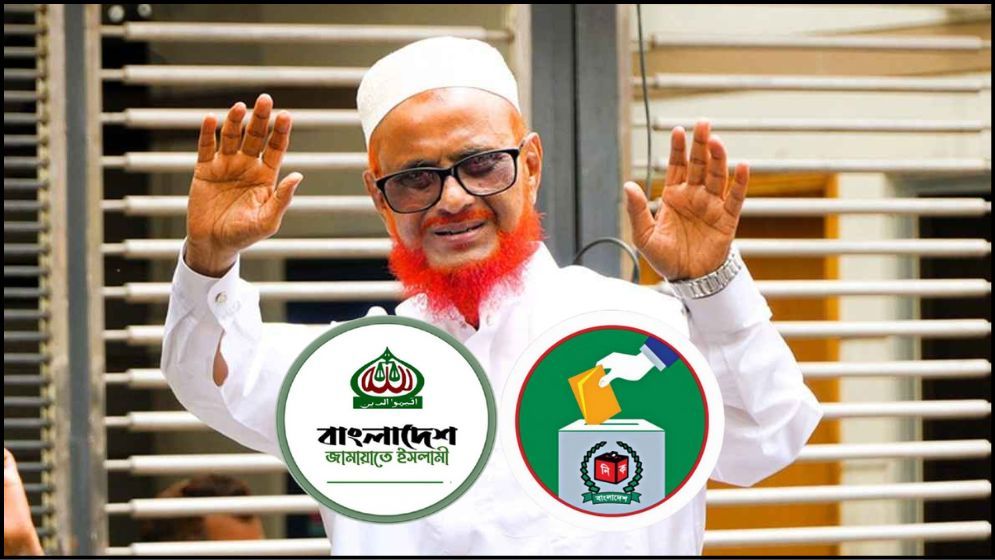 এটিএম আজহারকে রংপুর-২ আসনের প্রার্থী ঘোষণা জামায়াতের