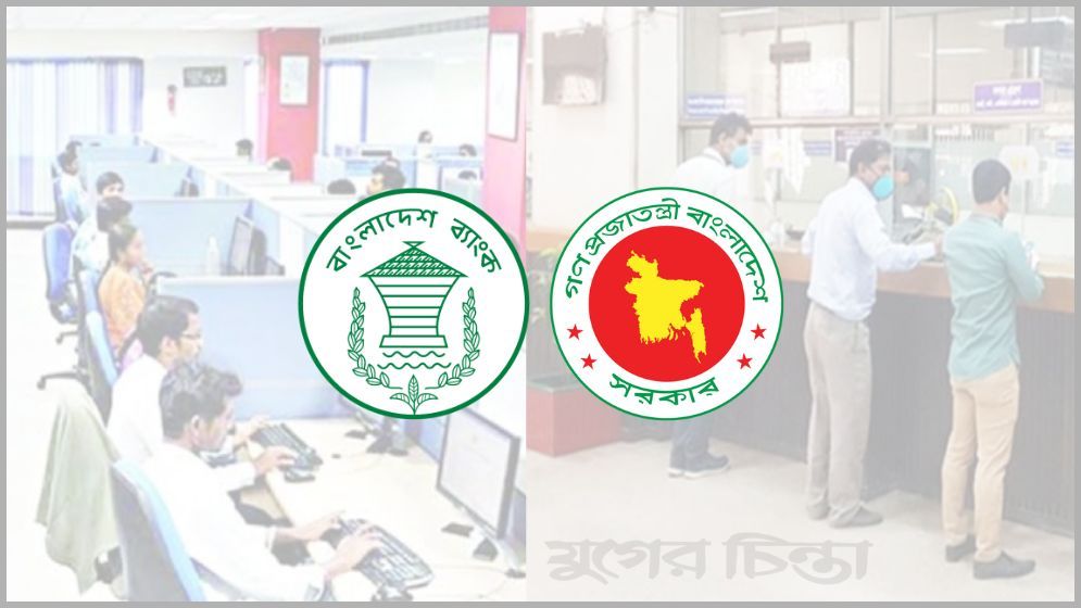 ঈদের ছুটির মধ্যেও আজ ব্যাংক খোলা যেসব এলাকায়