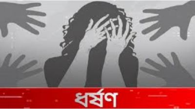 কমলনগরে মাদ্রাসার ছাত্রী অন্তঃসত্ত্বা,ধর্ষক পলাতক