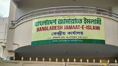 দাঁড়িপাল্লা প্রতীকসহ নিবন্ধন ফিরে পেল জামায়াত