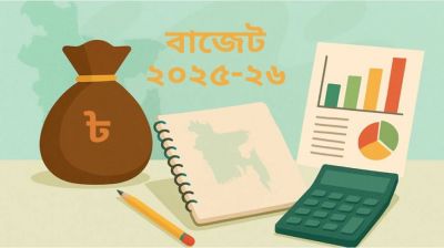 অন্তর্বর্তী সরকারের প্রথম বাজেট ঘোষণা আজ