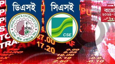 ডিএসইতে  সূচক ও লেনদেন বাড়লো