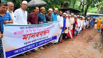 শত বছরের গ্রামীণ সড়কের বেহাল দশা, জনদুর্ভোগে এলাকাবাসীর মানববন্ধন