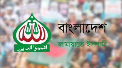 প্রধান উপদেষ্টার নিরপেক্ষতা ও সুষ্ঠু নির্বাচন নিয়ে শঙ্কা তৈরি হয়েছে: জামায়াতে ইসলামী