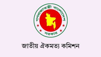 দ্বিকক্ষবিশিষ্ট সংসদে একমত সব রাজনৈতিক দল