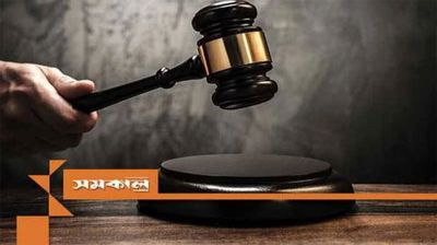 মেয়েকে ধর্ষণের দায়ে সৎবাবার মৃত্যুদণ্ড