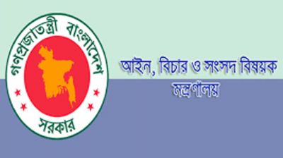 বিভিন্ন আদালতের দেড় শতাধিক বিচারককে একযোগে বদলি