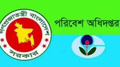 কুরবানির বর্জ্য ব্যবস্থাপনায় সকলের সহযোগিতা কামনা পরিবেশ মন্ত্রণালয়ের