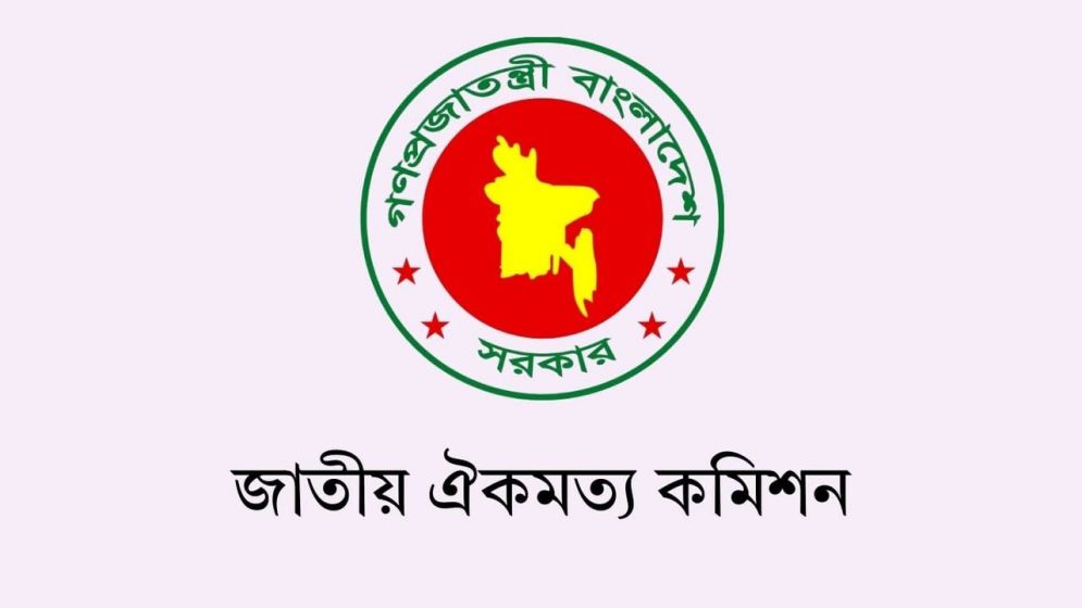 দ্বিকক্ষবিশিষ্ট সংসদে একমত সব রাজনৈতিক দল