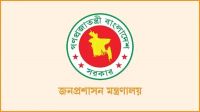 বাধ্যতামূলক অবসরে ৫ কর্মকর্তা