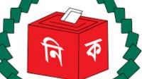 নতুন দলের নিবন্ধন আবেদন, যাচাইয়ে ৭ কর্মকর্তা নিয়োগ