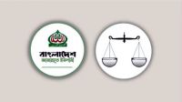 নিবন্ধনসহ দাঁড়িপাল্লা প্রতীক ফেরত পাচ্ছে জামায়াত