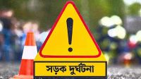 ইবি শিক্ষার্থী সড়ক দুর্ঘটনায় নিহত